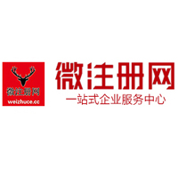 陵城微注册网-最新消息 工商注册提交虚假信息，股东和代理必须列入黑名单